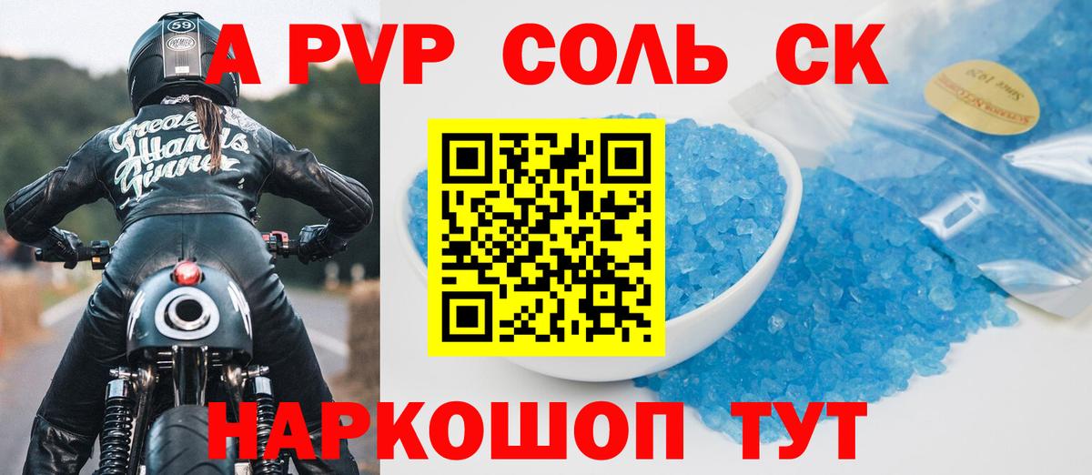 цены наркотик  A PVP мука  A PVP  Кандалакша  Вход с VPN  Альфа ПВП VHQ 