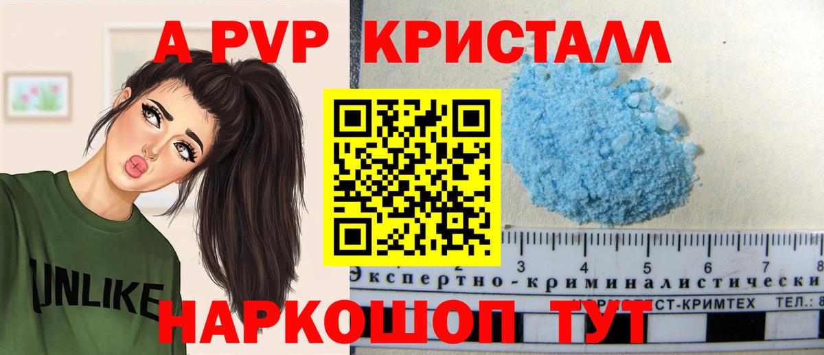 Alpha-PVP Crystall Кандалакша