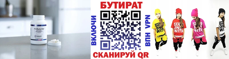 Бутират BDO  kraken маркетплейс  Кандалакша 