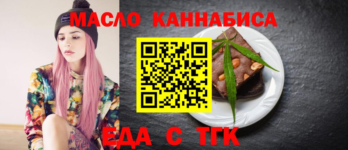 Canna-Cookies марихуана  Вход с VPN  Кандалакша 