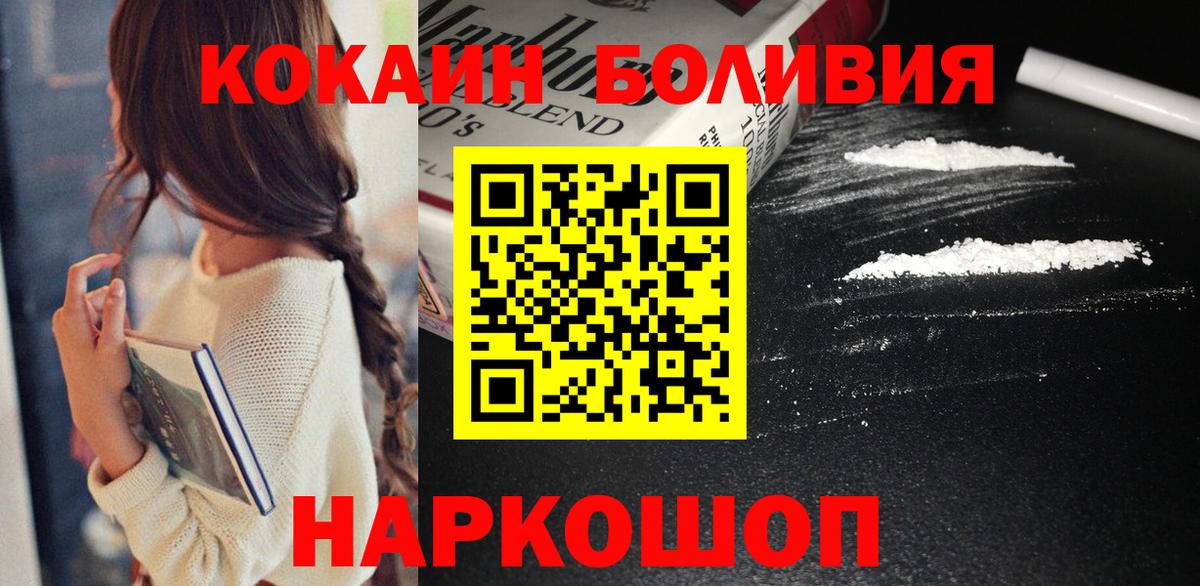 КОКАИН Эквадор Кандалакша