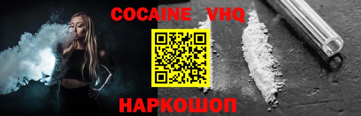 Кандалакша  Кокаин Эквадор  продажа наркотиков  COCAIN Columbia  Вход с VPN  COCAIN 