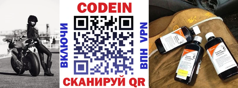 Кодеиновый сироп Lean напиток Lean (лин)  Кандалакша 