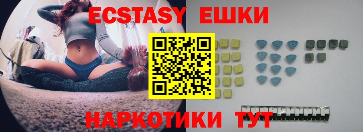 ЭКСТАЗИ  Вход с VPN  Экстази ешки  Кандалакша  цены   ЭКСТАЗИ круглые 