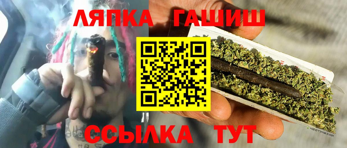 ГАШИШ VHQ  Вход с VPN  ГАШИШ  Кандалакша  ГАШИШ VHQ 