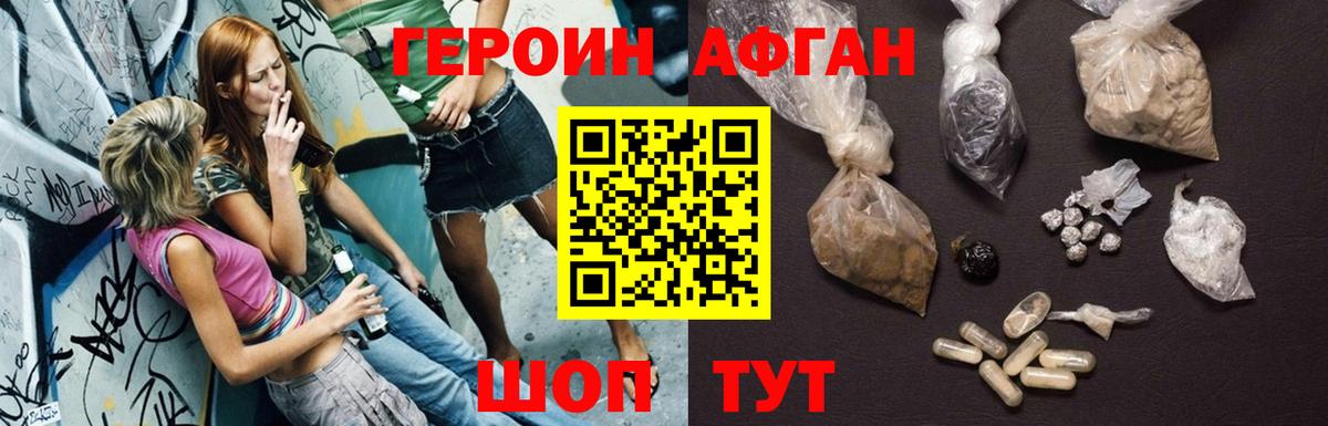 Кандалакша  Героин Heroin  Вход с VPN 
