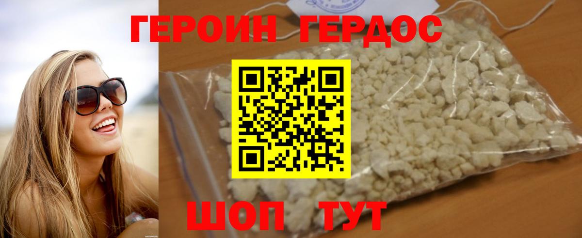 Героин афганец Кандалакша