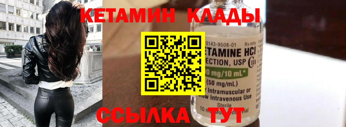 mega как зайти  КЕТАМИН VHQ  Вход с VPN  Кандалакша 