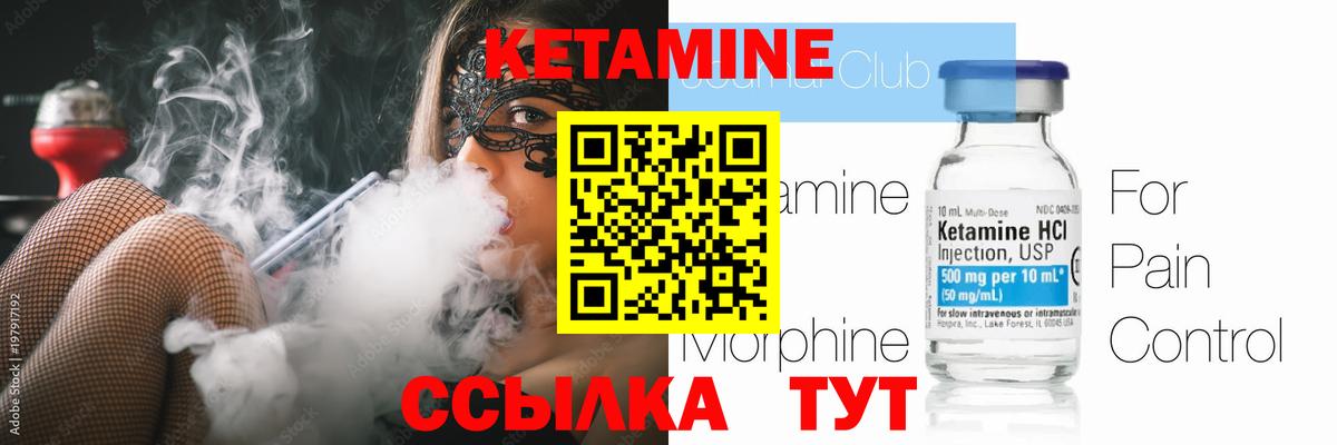 Кетамин ketamine Кандалакша