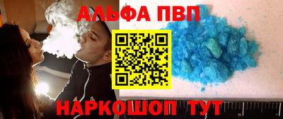 соль ск Волжский