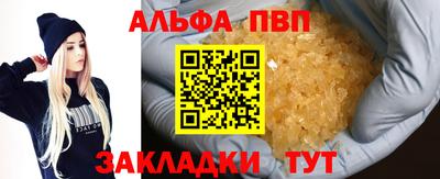 мефедрон Волгодонск