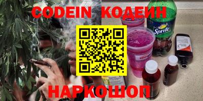 мефедрон Волгодонск
