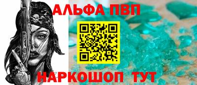 мефедрон Волгодонск