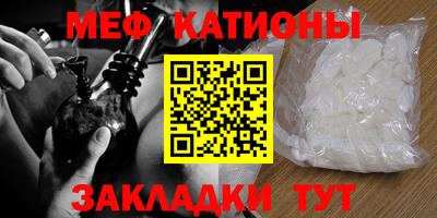 мефедрон Волгодонск