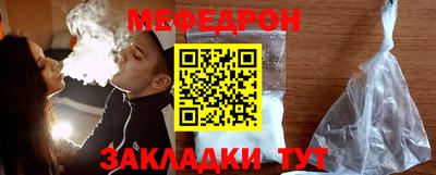 мефедрон Волгодонск