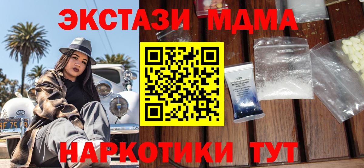 МДМА VHQ Кандалакша