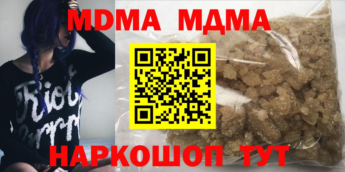 МДМА  MDMA молли  Вход с VPN  Кандалакша 