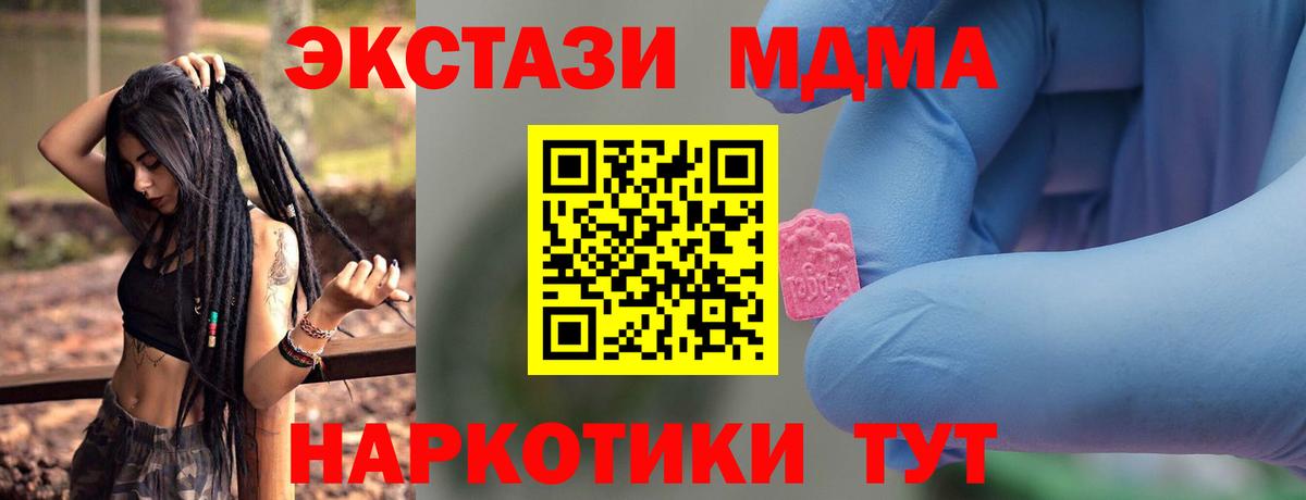 Мефедрон  Кандалакша  МЕФ кристаллы  Вход с VPN  ГАШИШ  Каннабис  Кокаин 