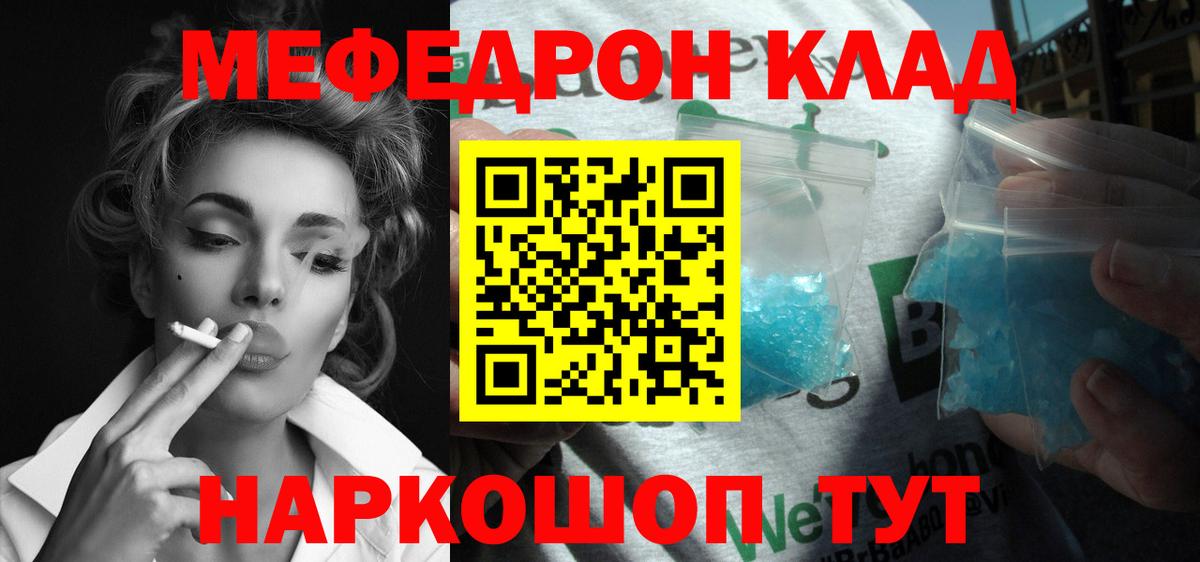 Меф кристаллы  Мефедрон VHQ  Вход с VPN  МЕФ  mega рабочий сайт  Кандалакша 