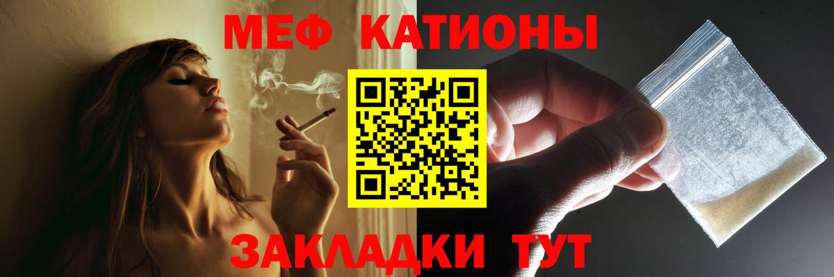 Мефедрон кристаллы Кандалакша