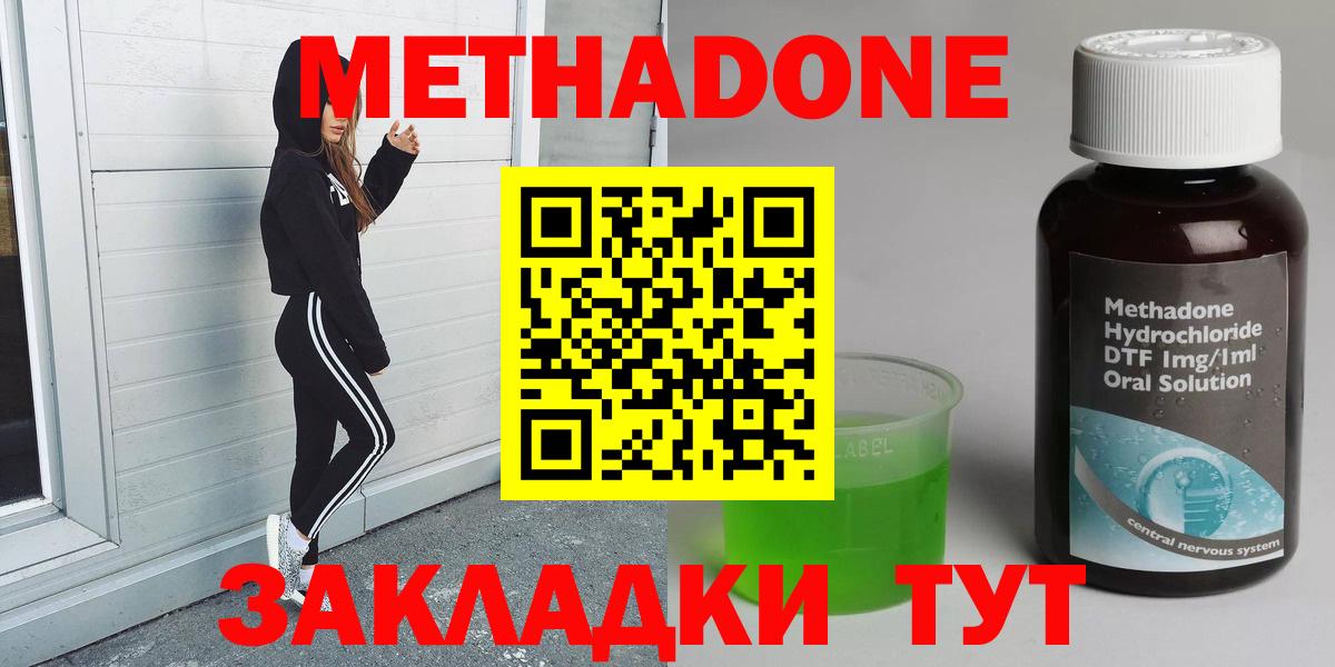 МЕТАДОН VHQ  Вход с VPN  Метадон белоснежный  это какой сайт  Кандалакша 