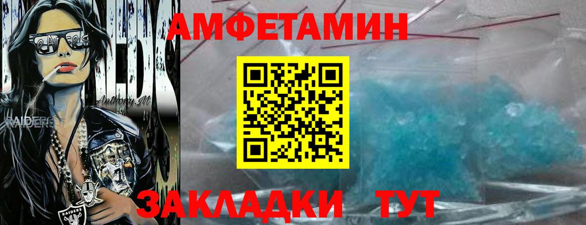Метамфетамин Декстрометамфетамин 99.9% Кандалакша