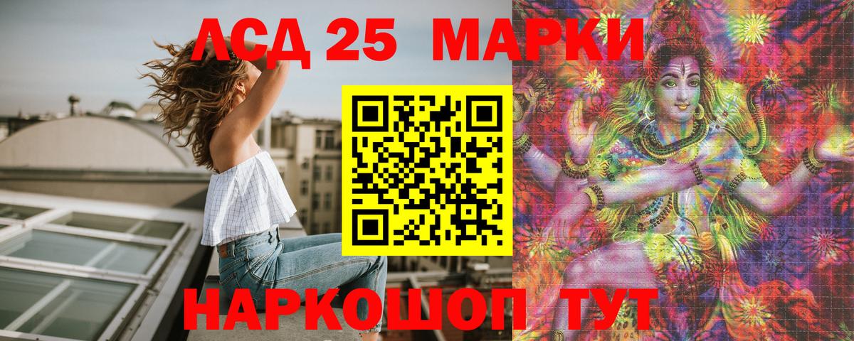 Кандалакша  Марки NBOMe 1,8мг  Вход с VPN 
