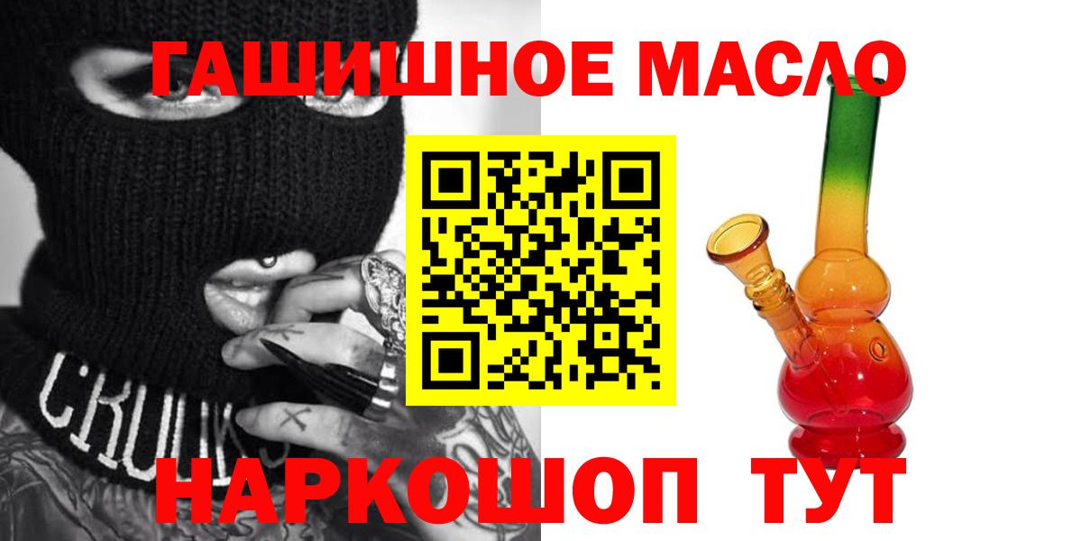 ТГК гашишное масло Кандалакша