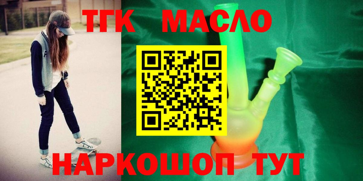 ТГК жижа  Вход с VPN  Дистиллят ТГК жижа  Кандалакша 